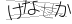 CAPTCHA